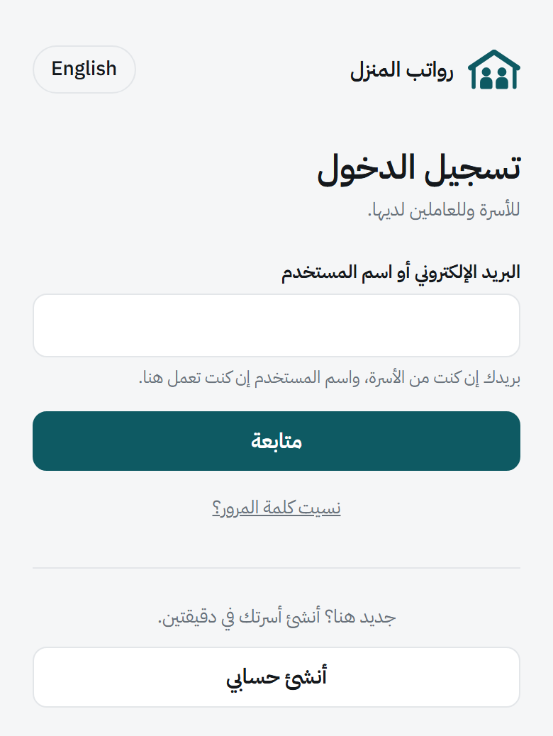 صفحة واحدة للجميع. تعرف من أنت مما تكتبه.