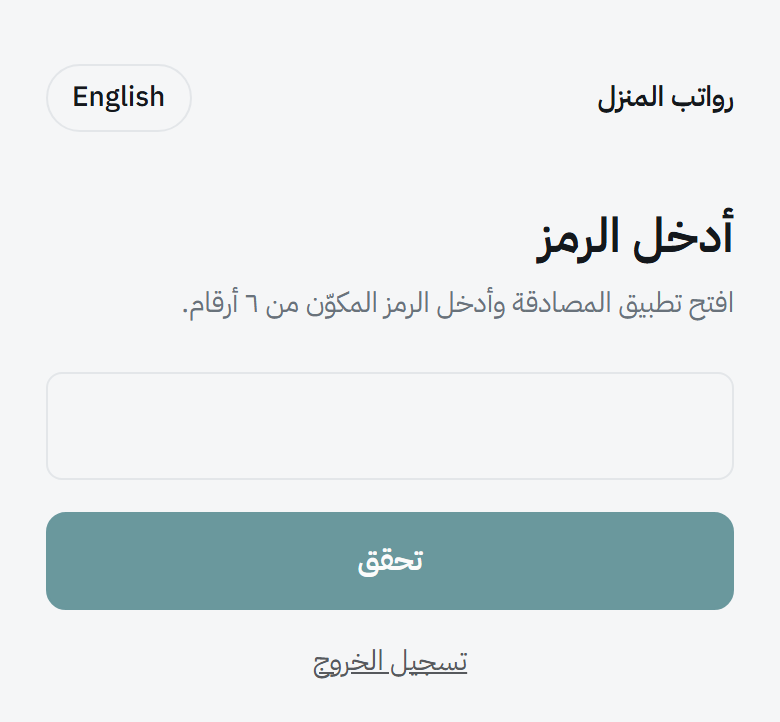 للمشرفين وحدهم. الرمز يتغيّر كل ثلاثين ثانية.