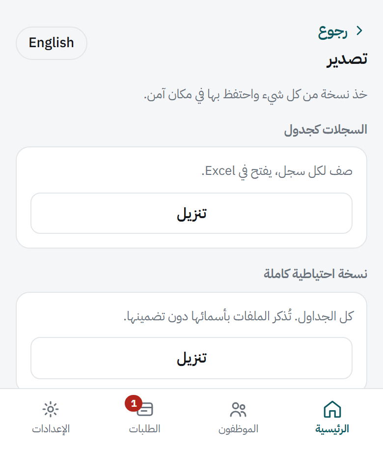 ملفان. خذ كليهما.